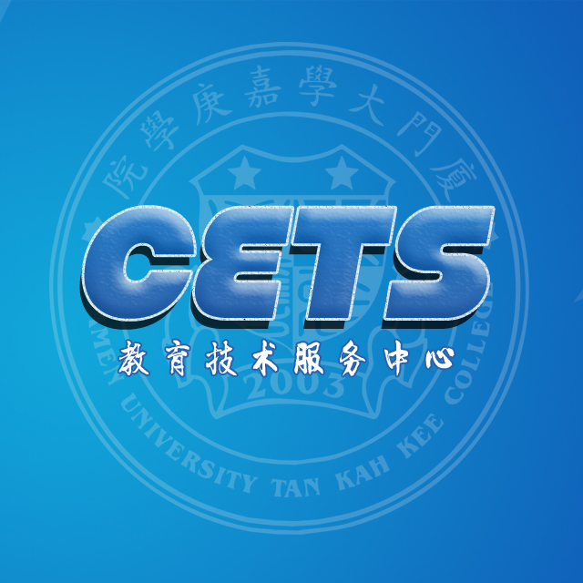 教育技术服务中心