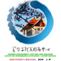 实习与就业服务中心