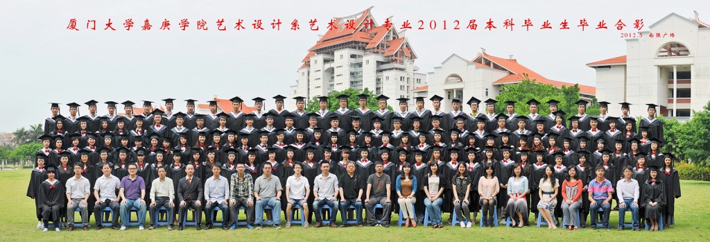 艺术设计系2012届毕业生合影（艺术）