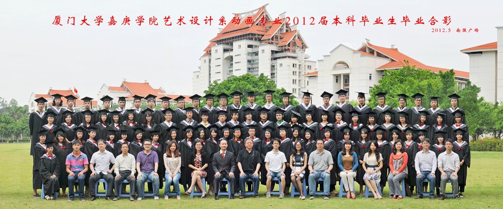 艺术设计系2012届毕业生合影（动画）