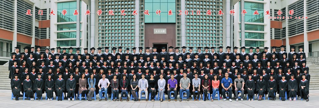 艺术设计系2010届毕业生合影