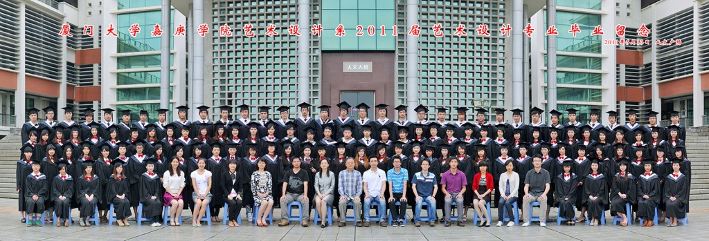 艺术设计系2011届毕业生合影（艺术）